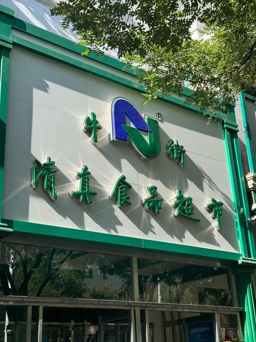 牛街视频