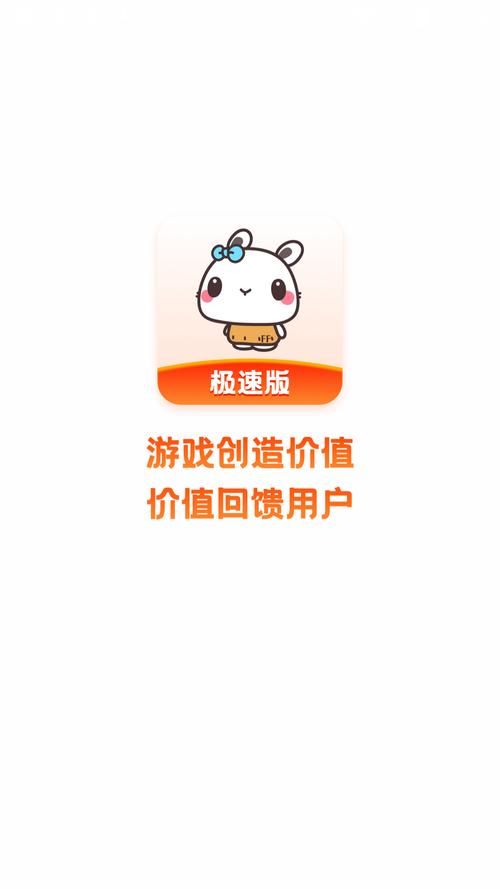 极兔游戏盒极速版