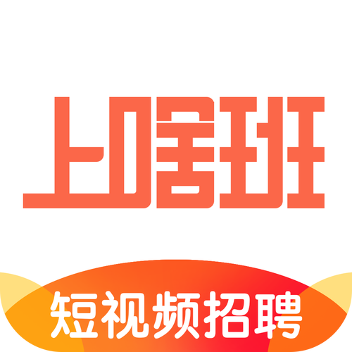 上啥班兼职版