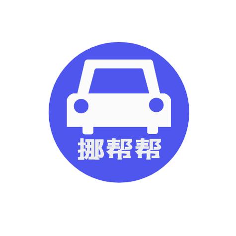 帮我挪一挪正版