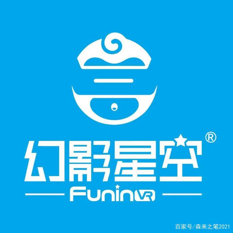 幻星辰
