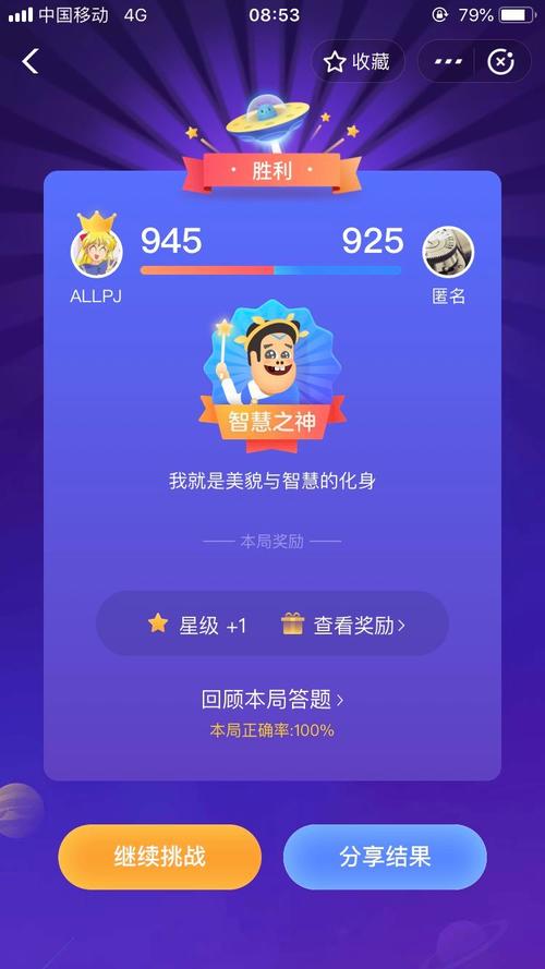 支付宝答答星球自动答题软件答案大全下载