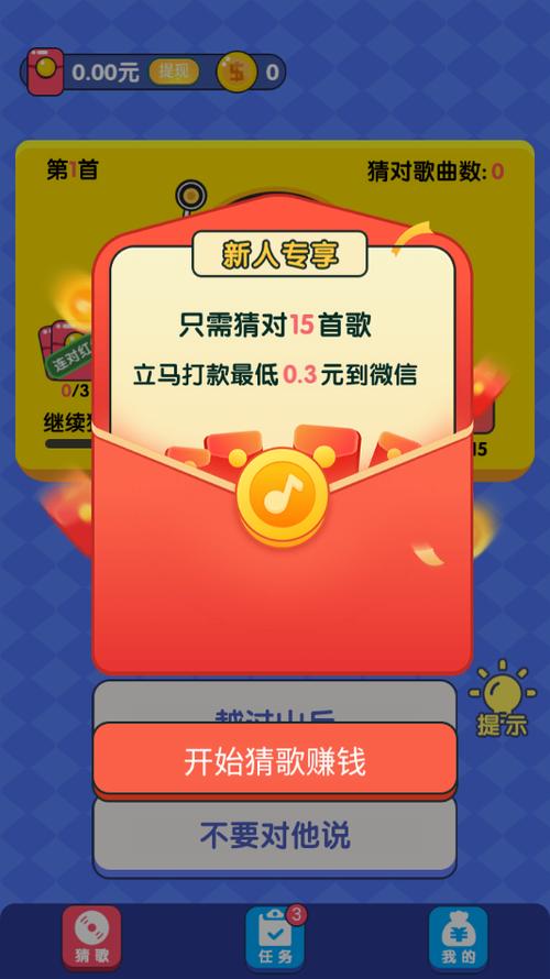 老乡猜歌红包群最新版