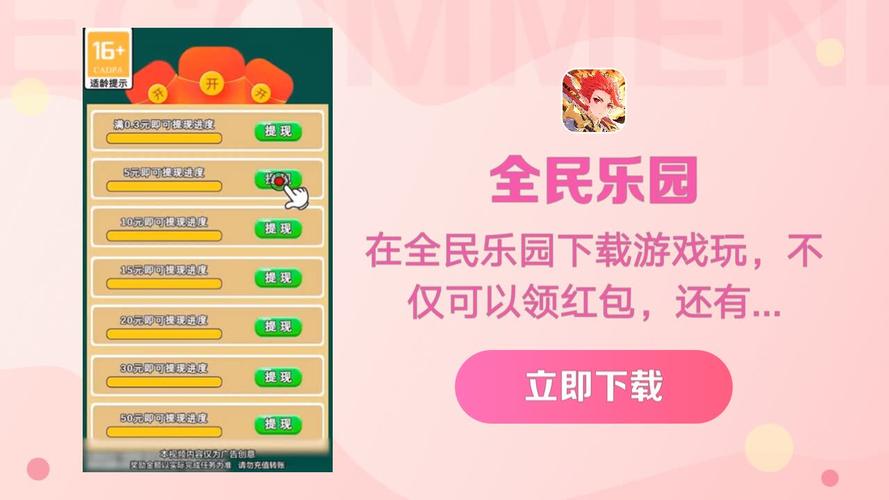 全民乐园最新版
