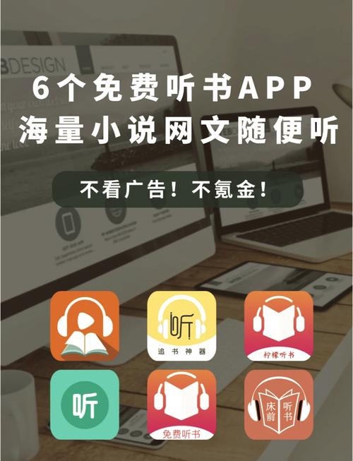 听书赚钱每分钟0.3APP