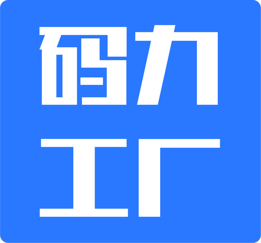 码力官网版