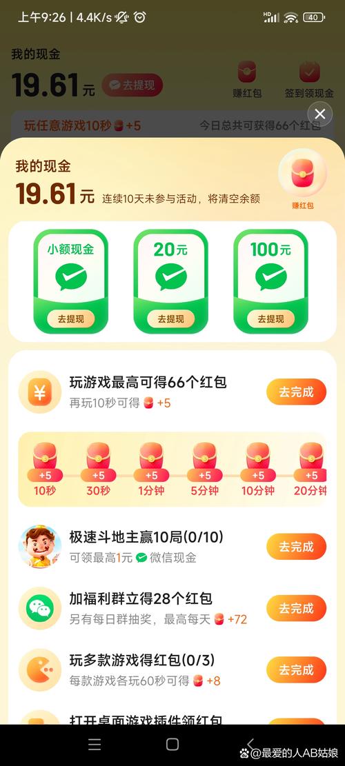 红包达人20排雷