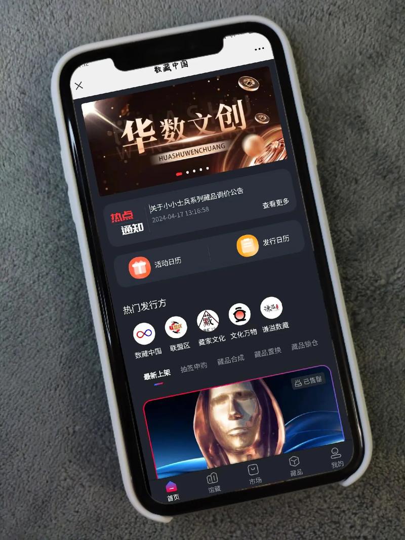 知音数藏官网版app图标
