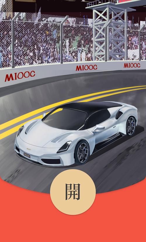 合并超级跑车红包版