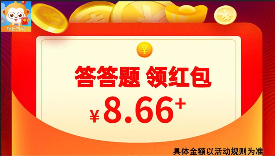 小七答题红包版