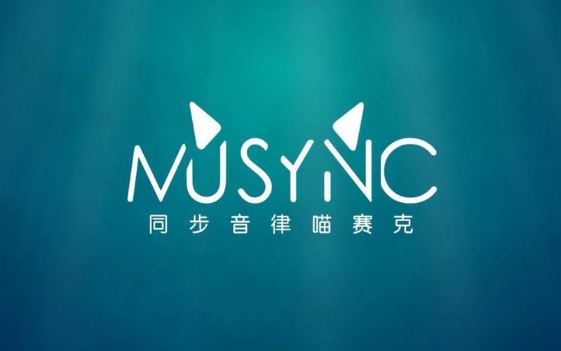 同步音律