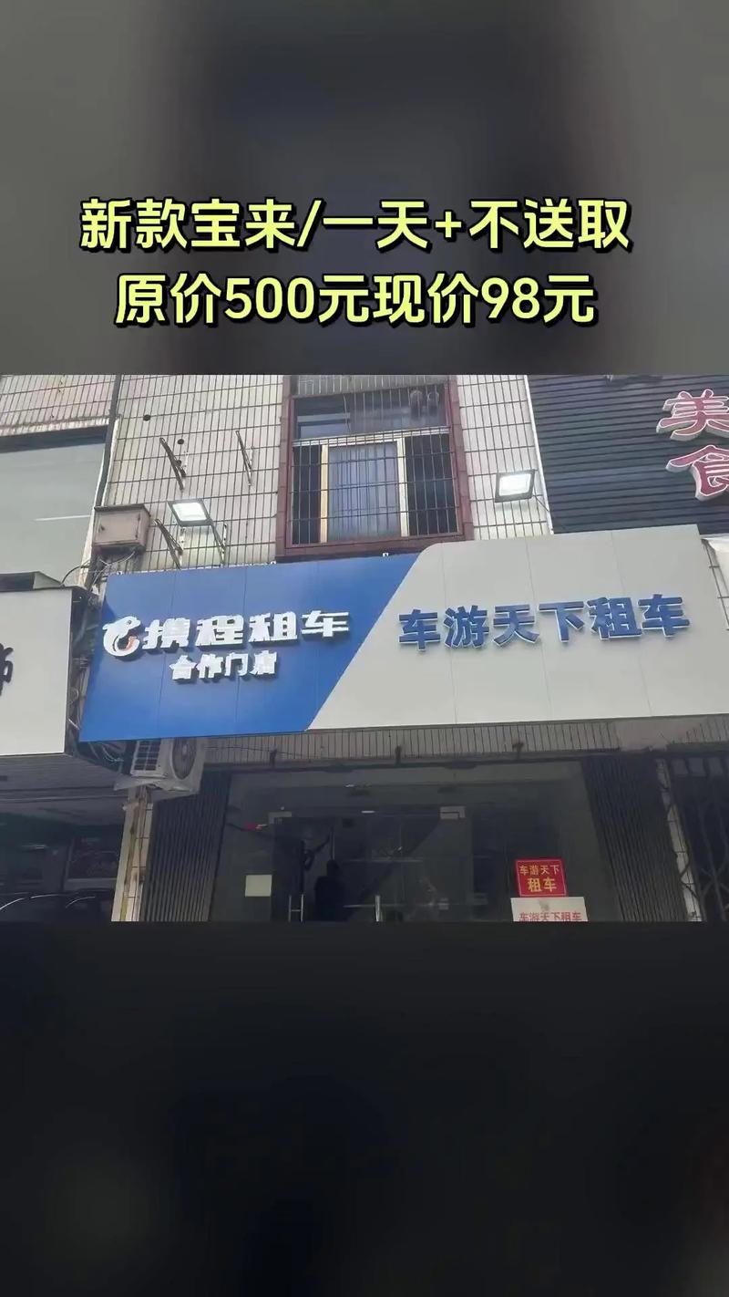 豪车游天下赚钱版