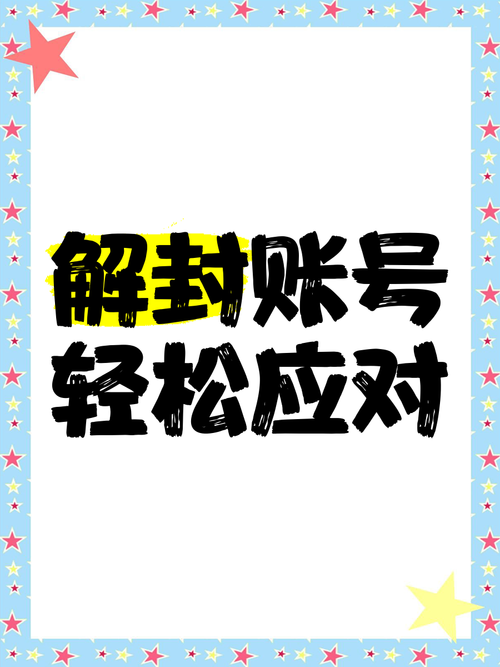 解封任务接单平台