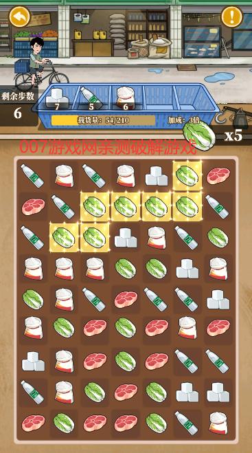 幸福美食街破解版无限钻石金币最新版