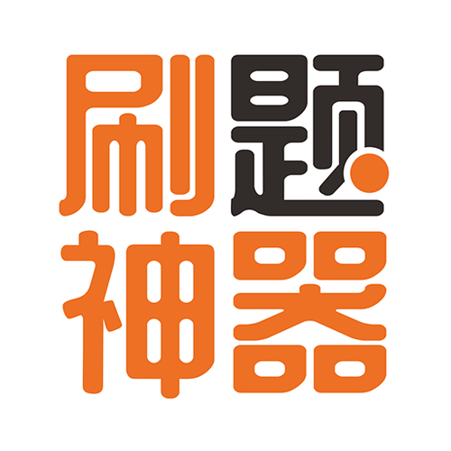 词达人刷题助手
