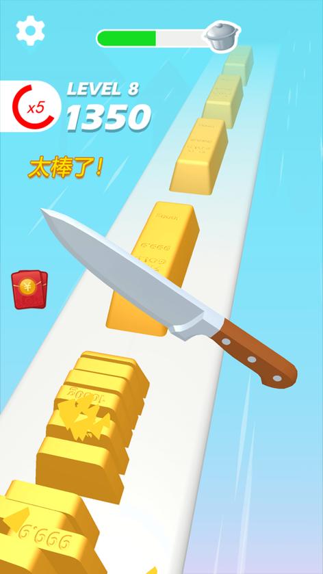 小李玩菜刀赚钱游