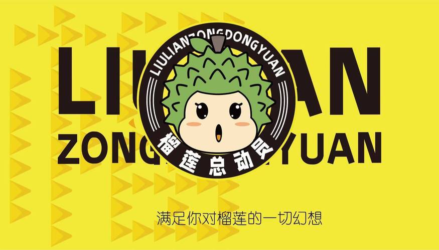 榴莲机器人做任务