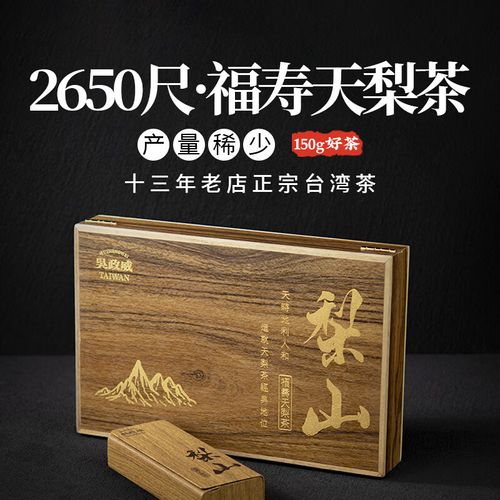天梨