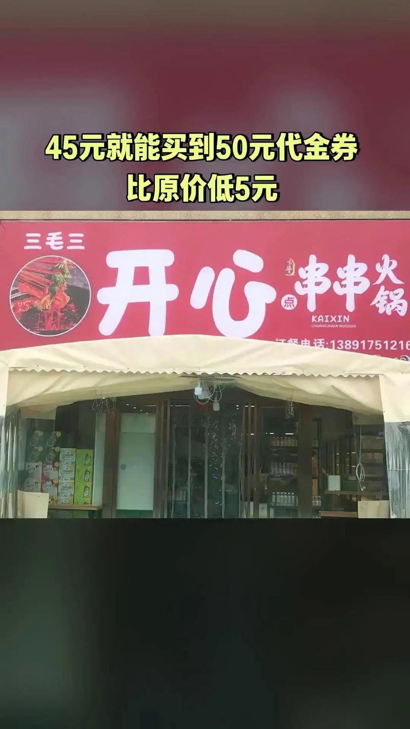 开心串串串领取1