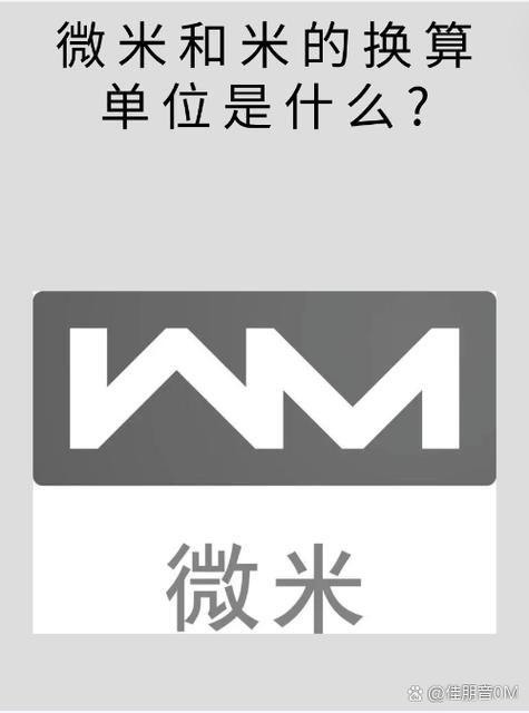 微米君最新版