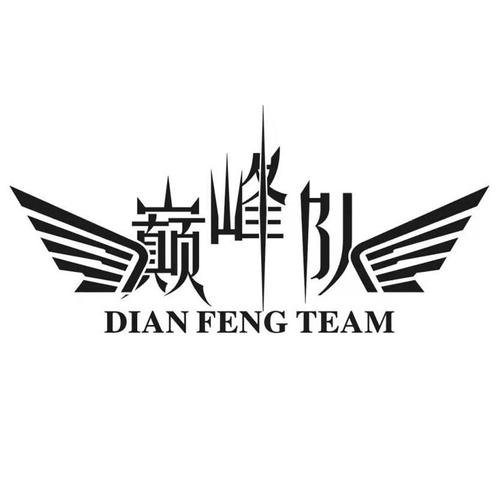 巅峰达人