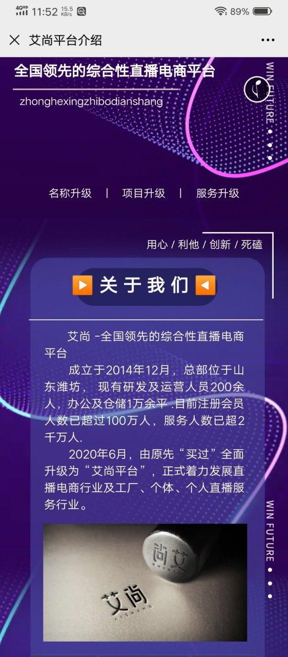 艾尚芸选兼职平台