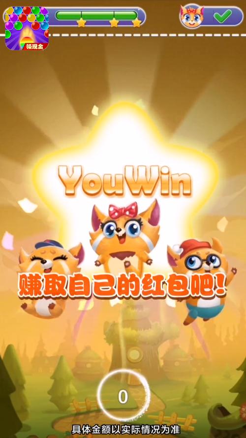 奇迹消消消红包版