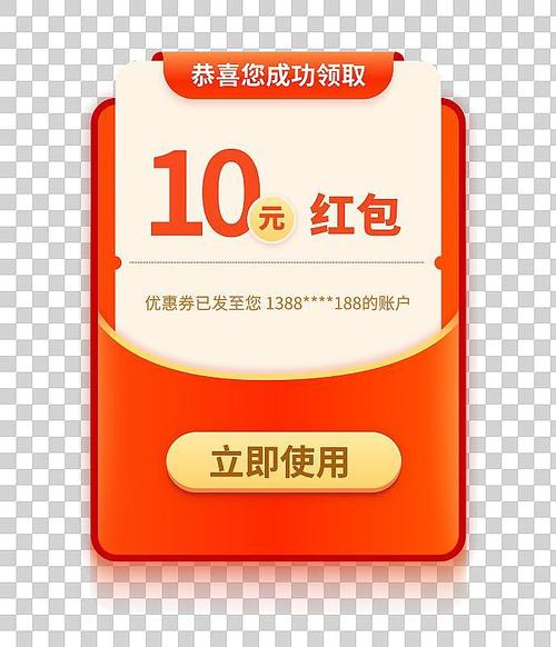 合到10领红包