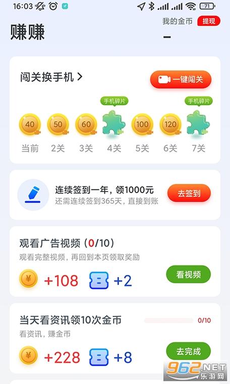 悦刷短视频赚钱