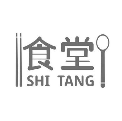 众多回忆的食堂故