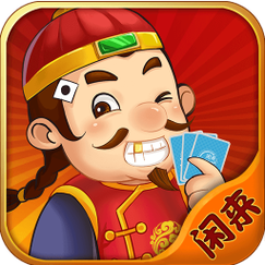 闲了来斗地主赚金