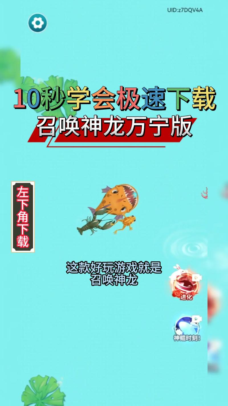 召唤神龙2万宁版破解版
