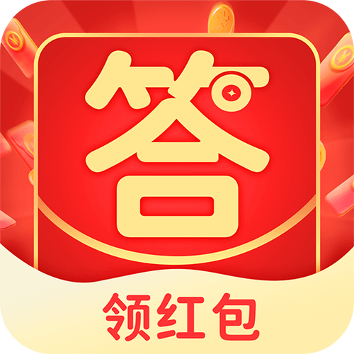 官人来答题红包版
