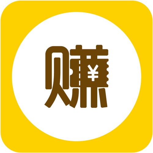 一起赚