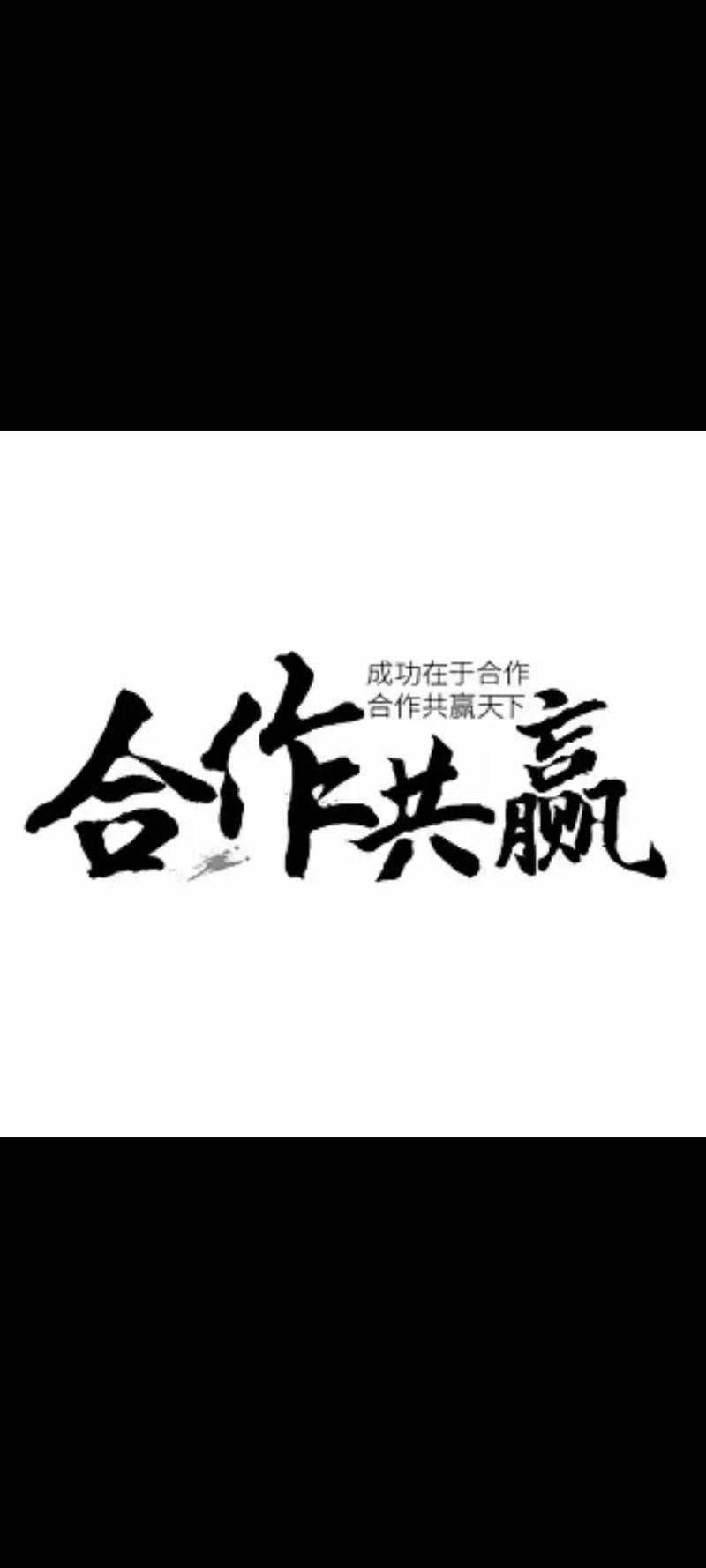 互赢站赚钱