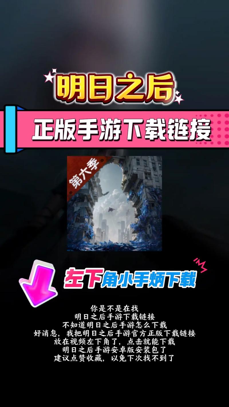 明日之后免费辅助器