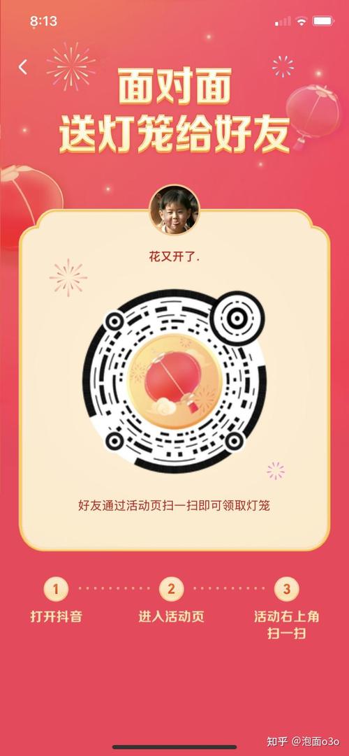 抖音灯笼码破解领