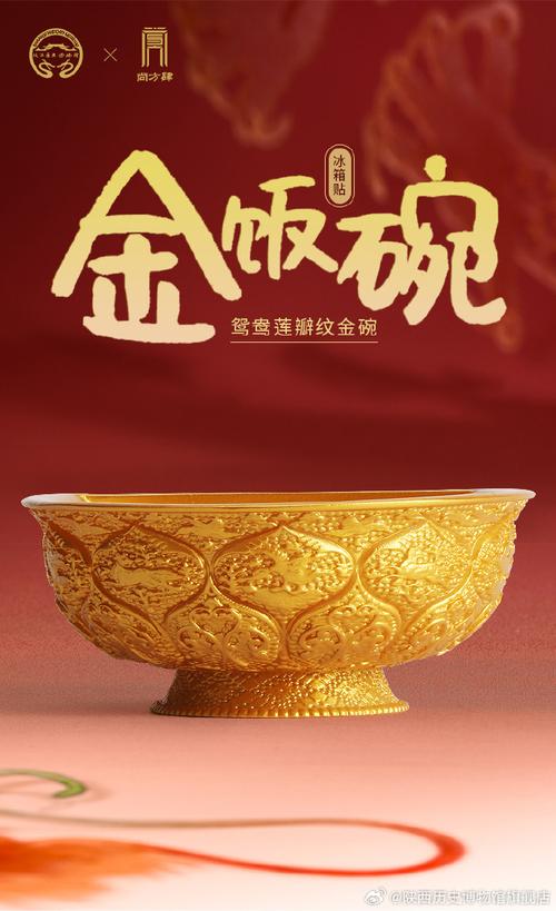 金饭碗转发赚钱