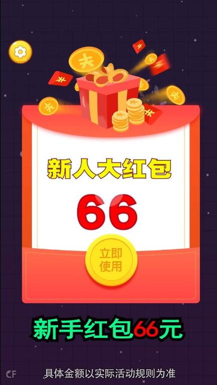 把杯倒满赢红包赚