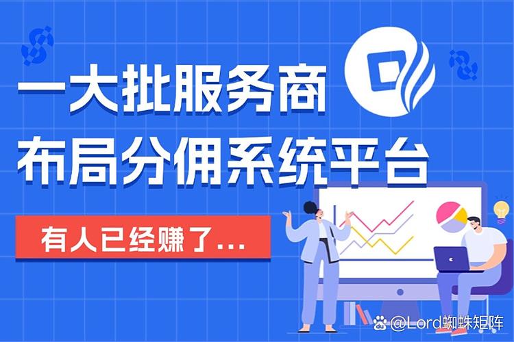 来分佣赚钱软件