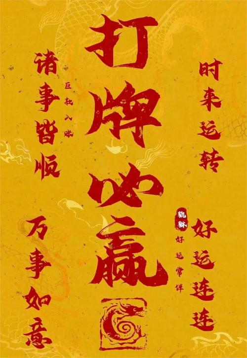 万赢符