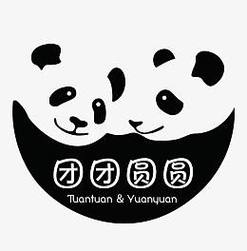 熊猫团团