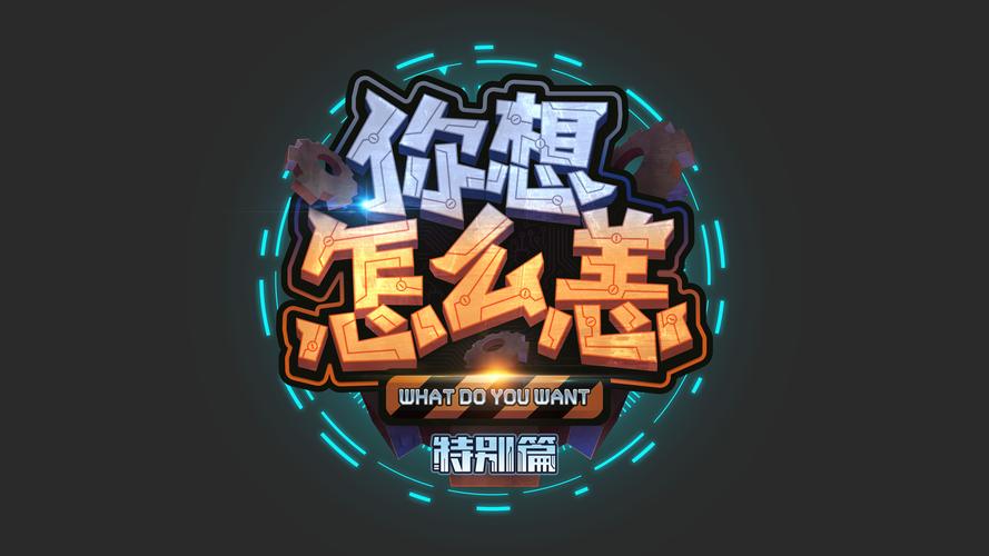 你叫啊看谁来救你
