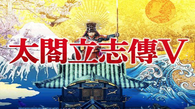太阁立志传5战国图标