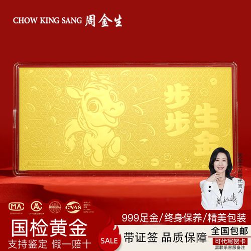 步步生金（计步赚钱）