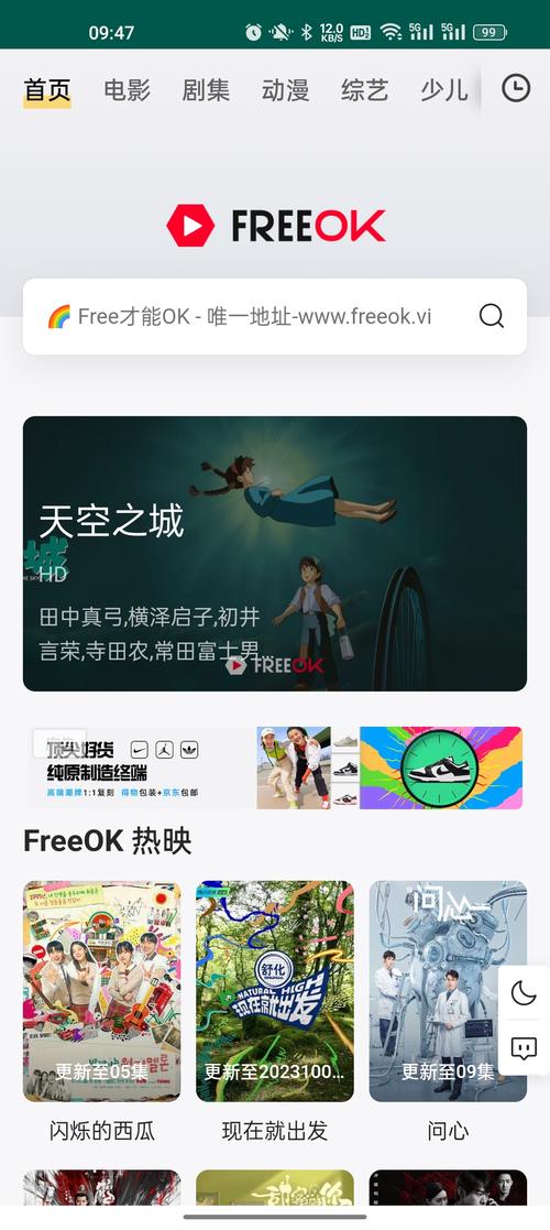 freeok视频