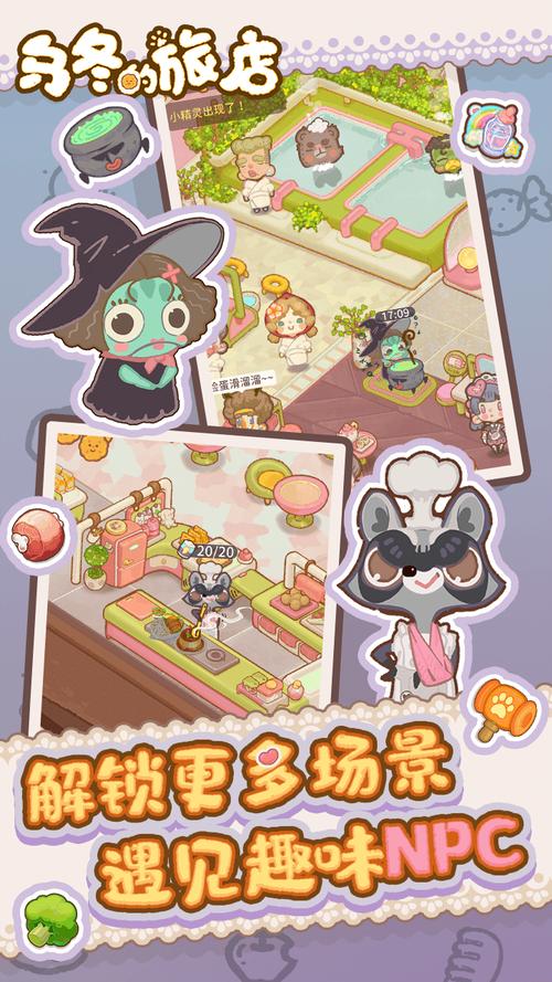 乌冬的旅店破解版无限饼干截图