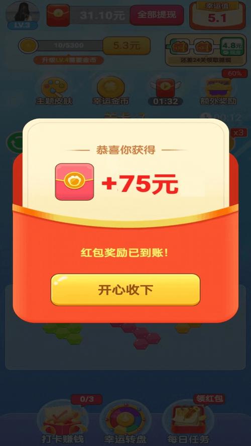 拼了个啥红包版
