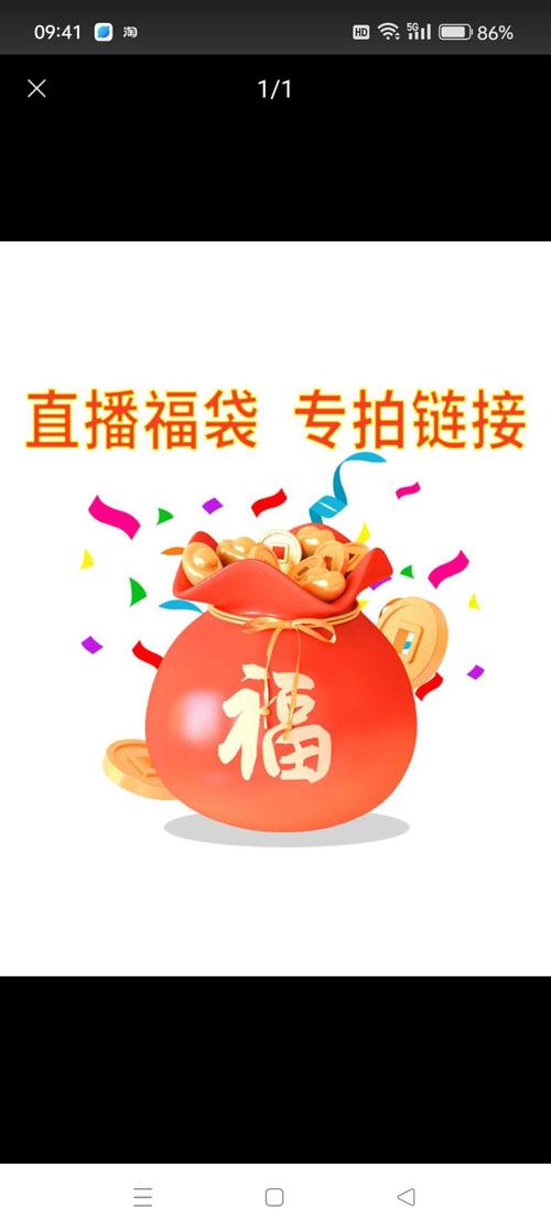 抖音DOU福袋百
