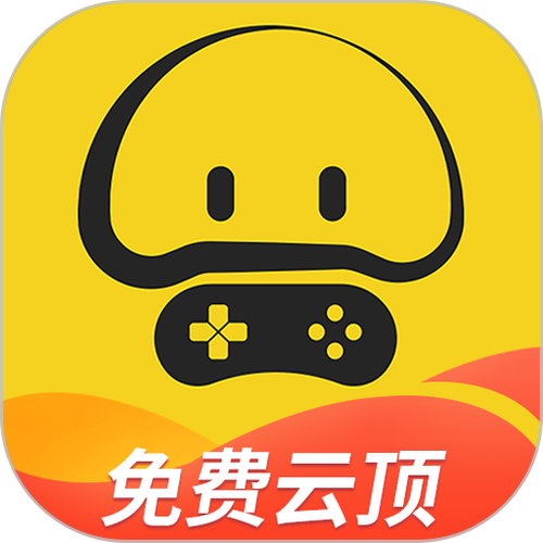 蘑菇云游破解版无限钻石